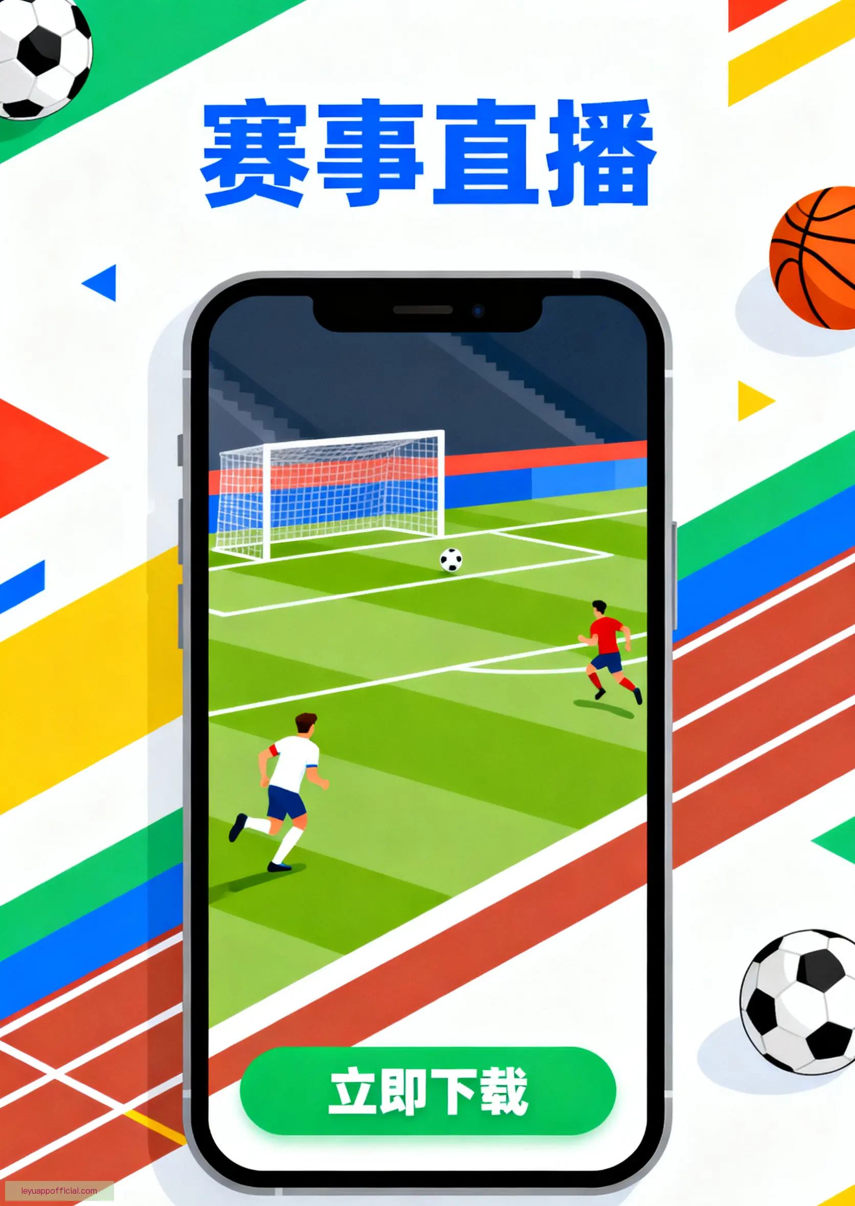 手机客户端下载中心